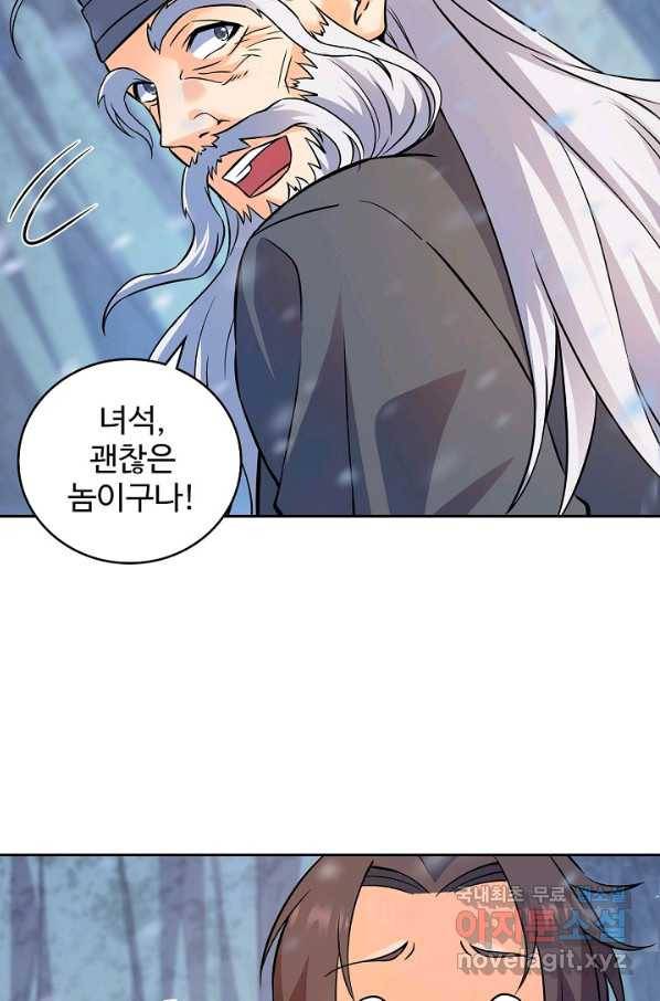 신조협려 71화 9