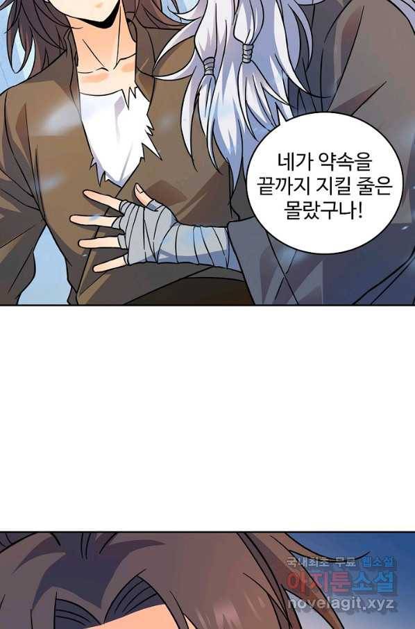 신조협려 71화 12