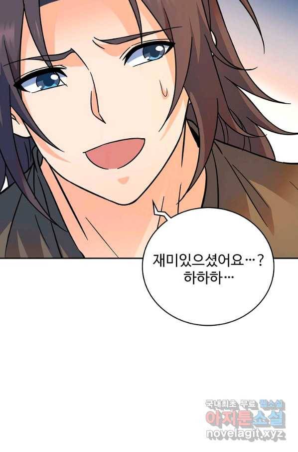 신조협려 71화 13