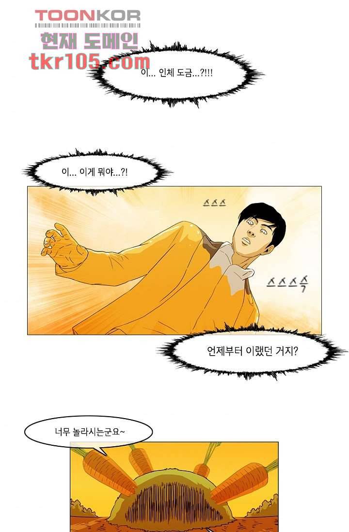 이장본색 35화 1