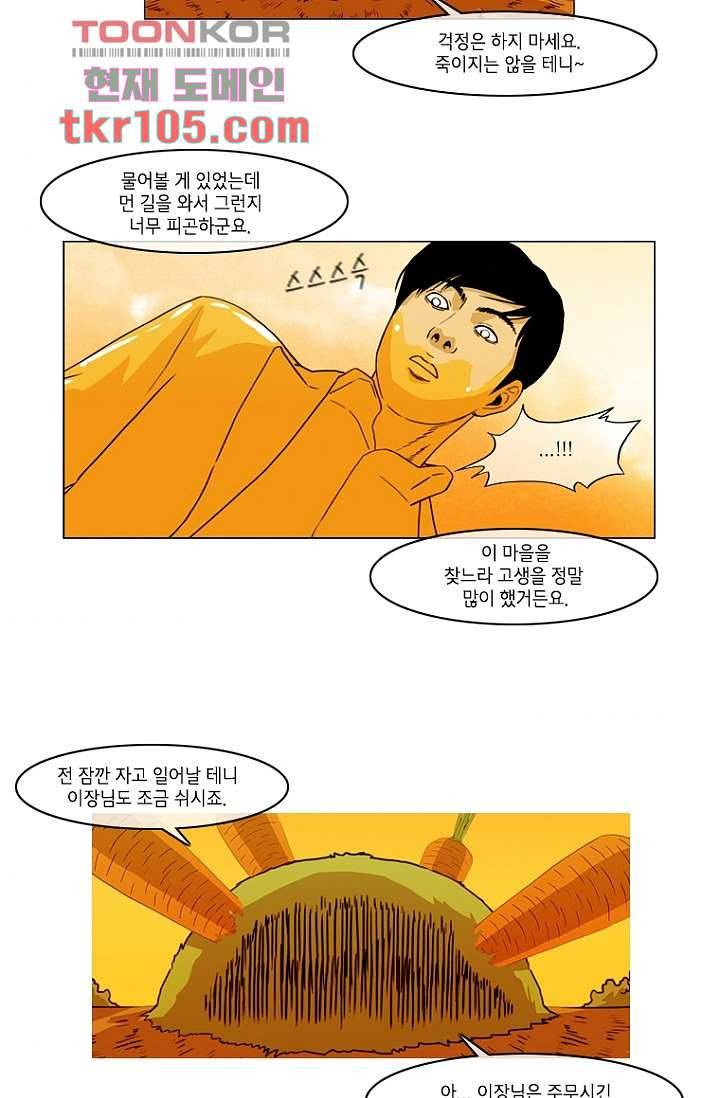 이장본색 35화 2