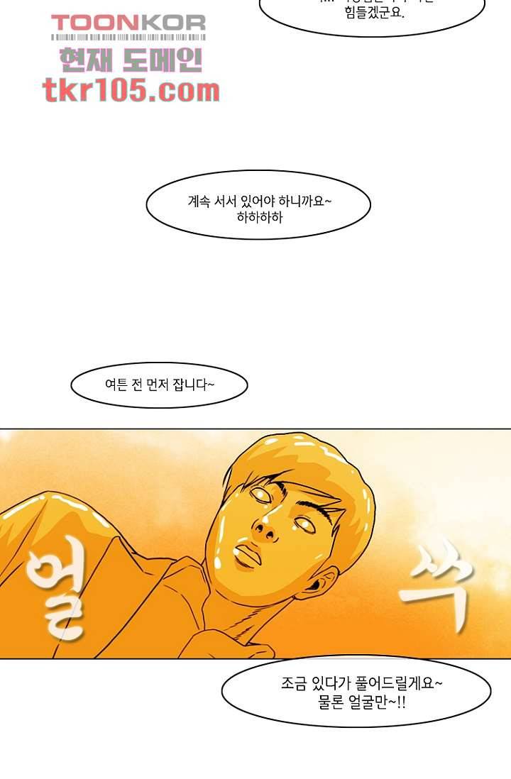 이장본색 35화 3