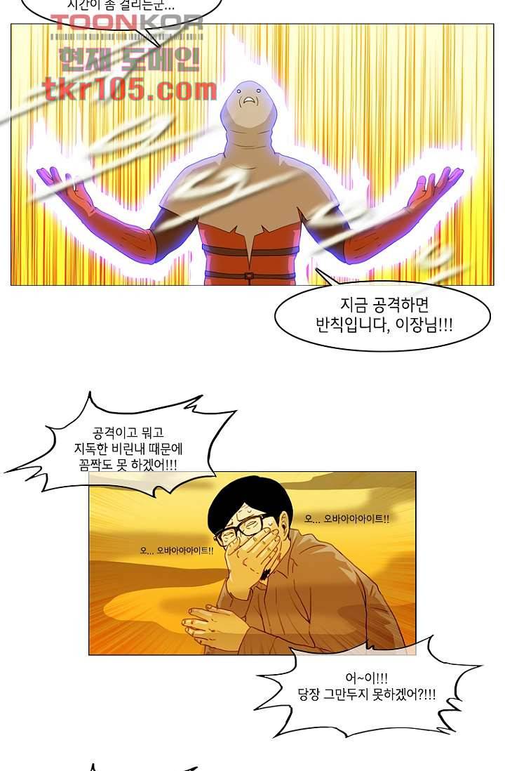 이장본색 35화 5
