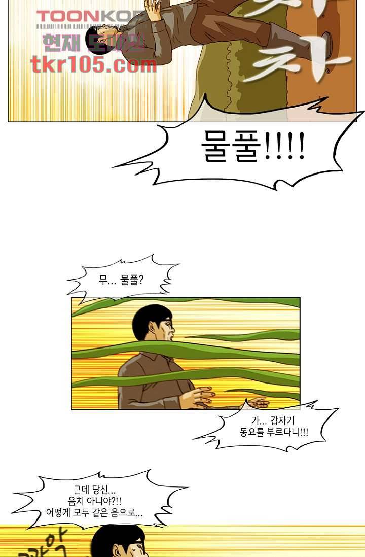이장본색 35화 9