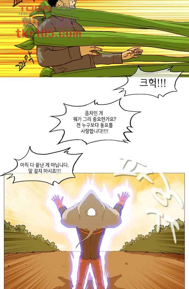 이장본색 35화 10