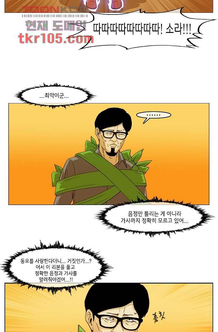 이장본색 35화 11