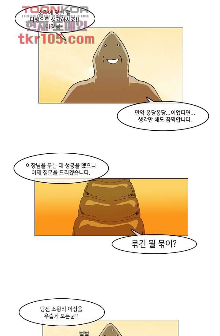 이장본색 35화 14