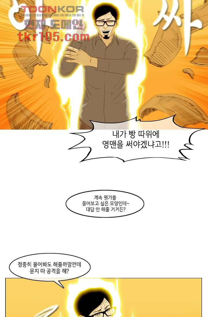 이장본색 35화 16