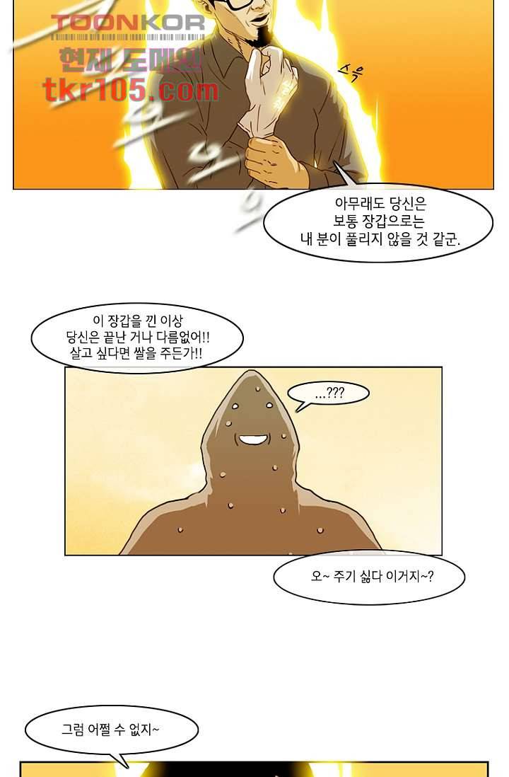 이장본색 35화 17