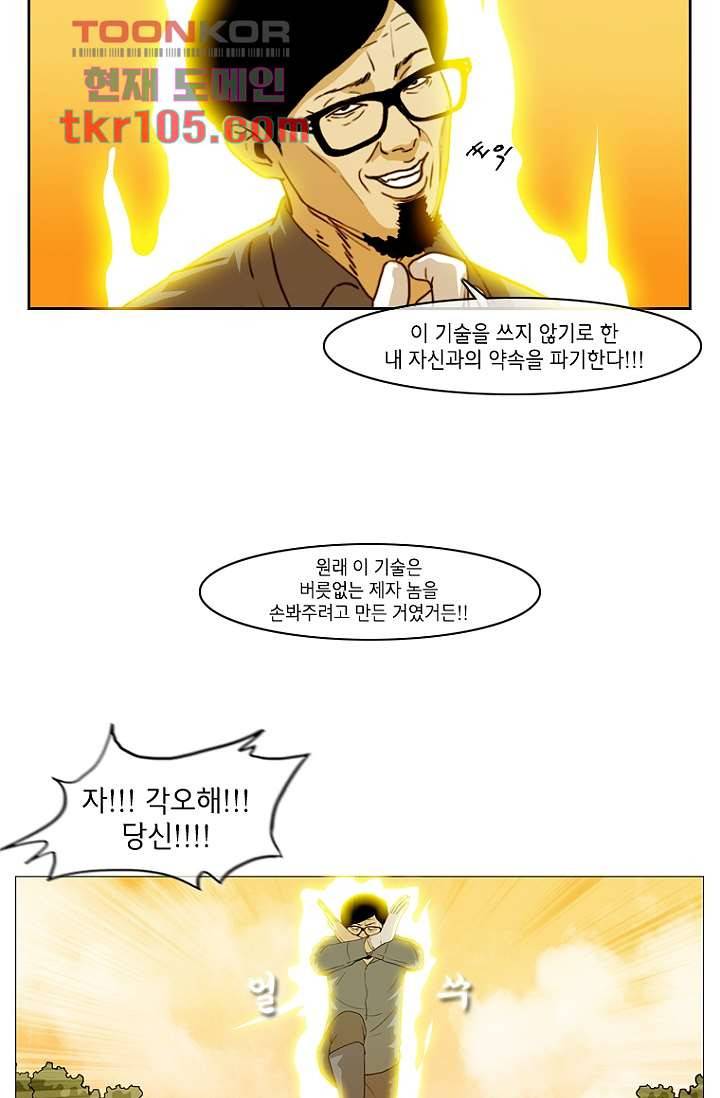 이장본색 35화 18
