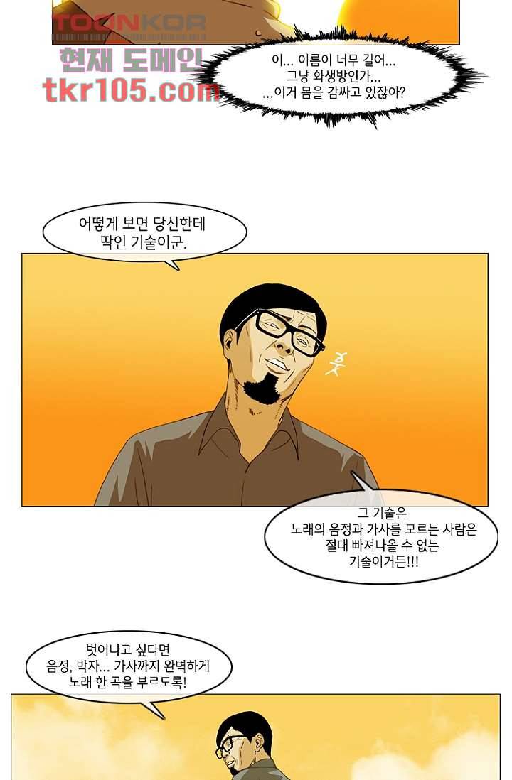 이장본색 35화 22