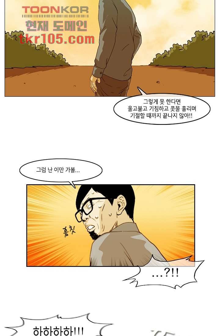 이장본색 35화 23