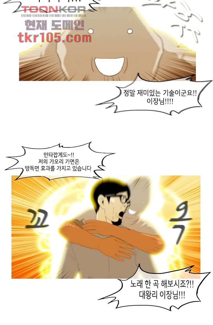 이장본색 35화 24