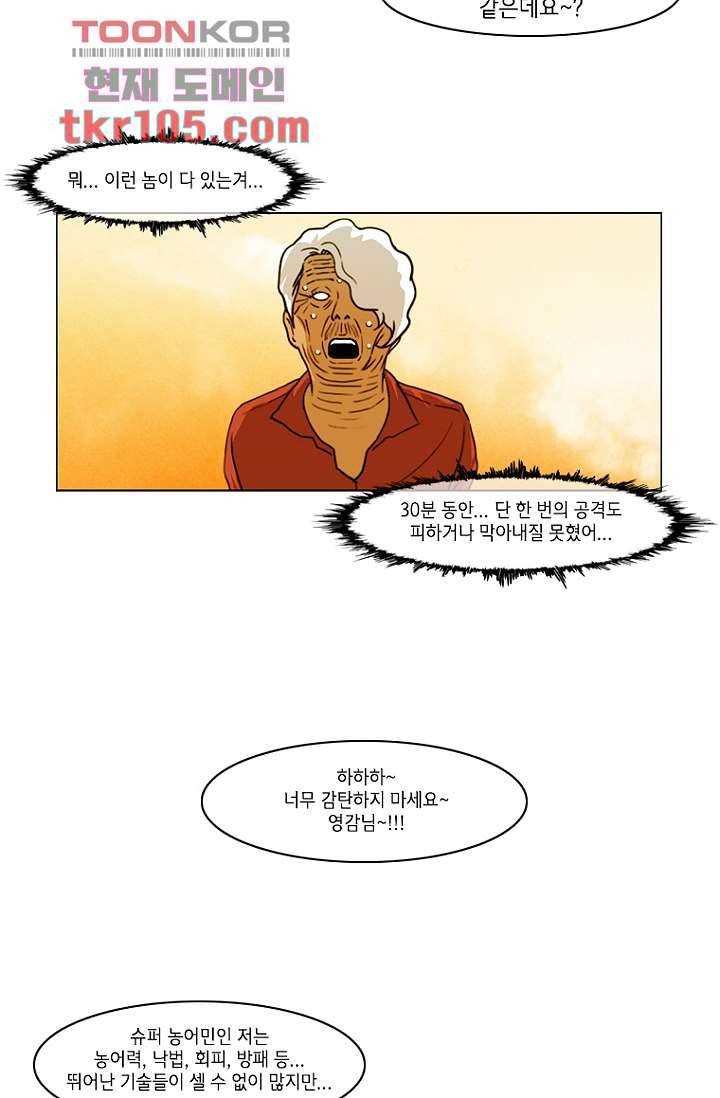 이장본색 35화 28