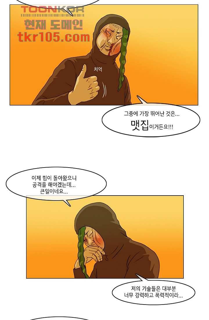 이장본색 35화 29