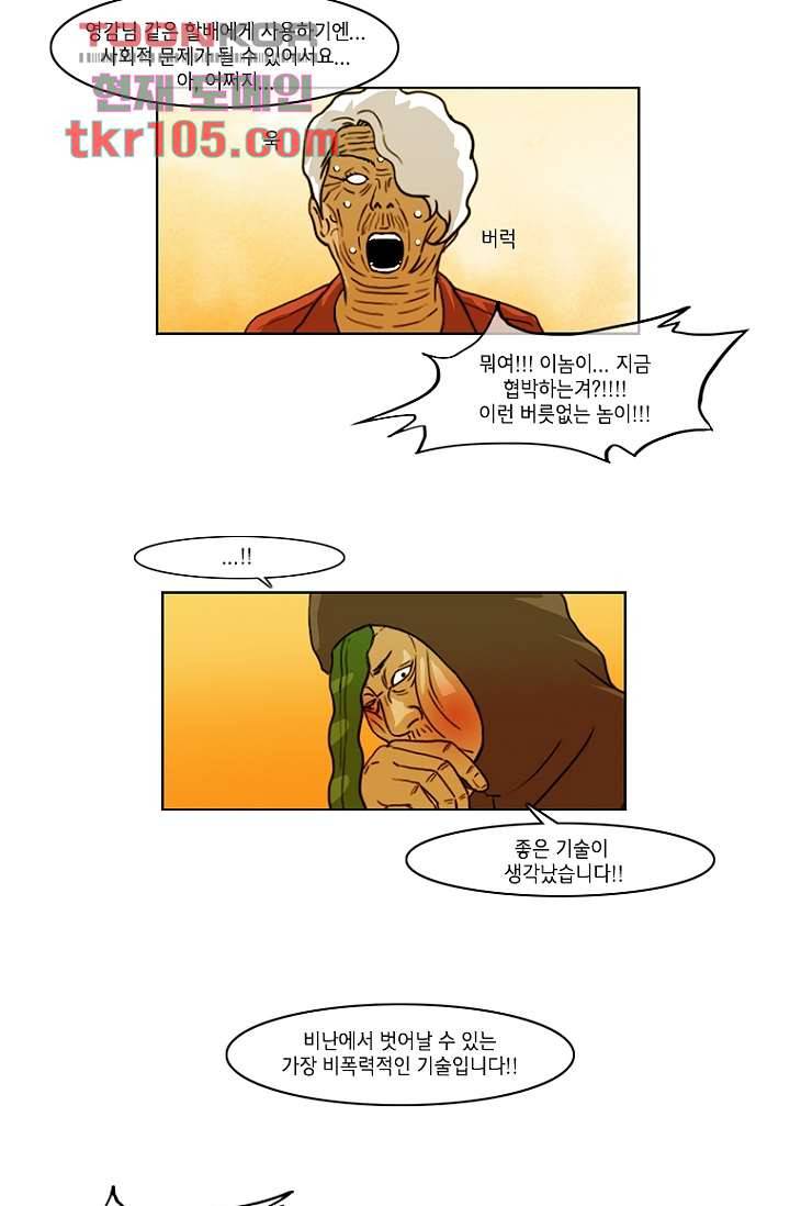 이장본색 35화 30
