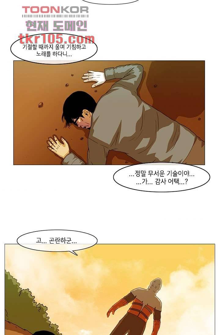 이장본색 35화 32