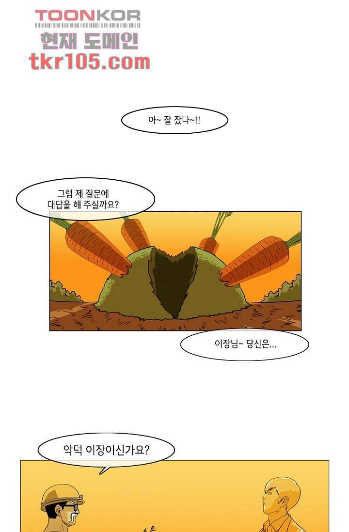 이장본색 35화 34