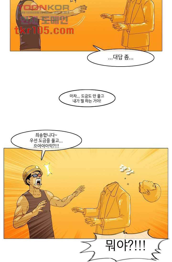 이장본색 35화 35
