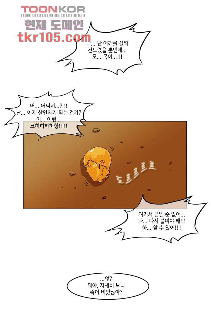 이장본색 35화 36