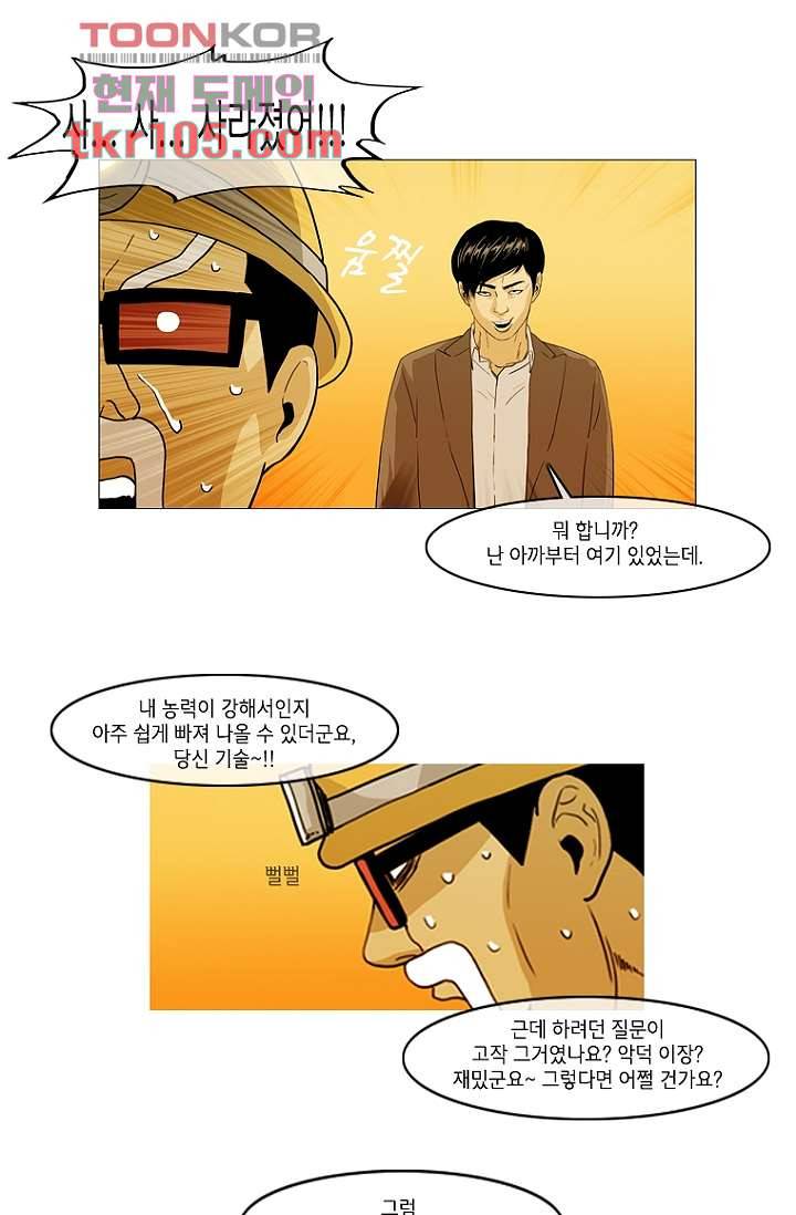 이장본색 35화 37