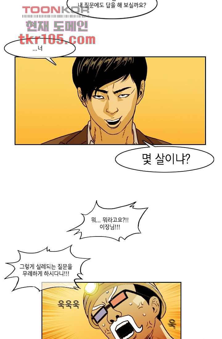 이장본색 35화 38