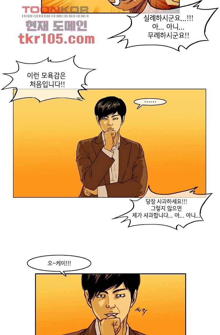 이장본색 35화 39