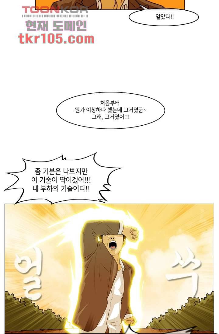 이장본색 35화 40