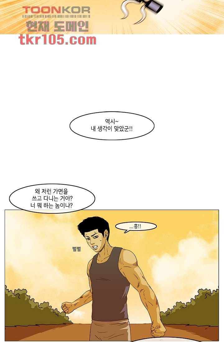 이장본색 35화 43