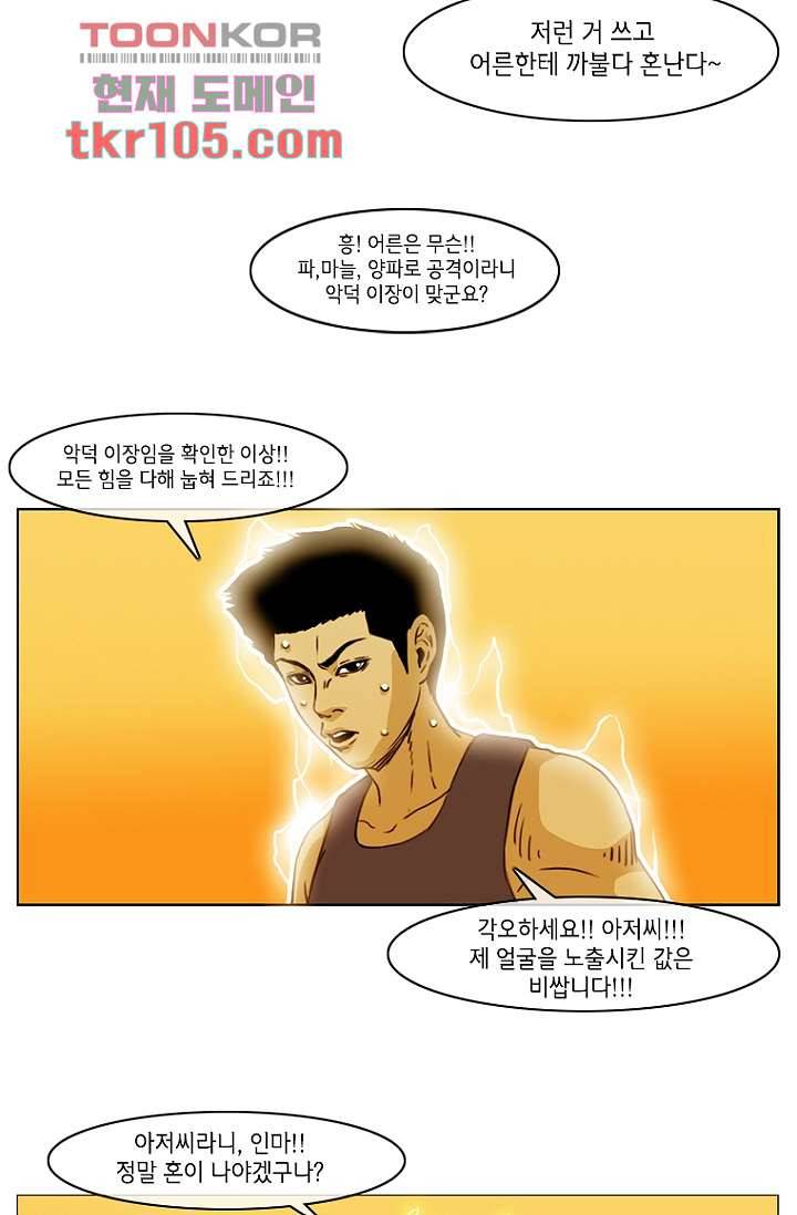 이장본색 35화 44