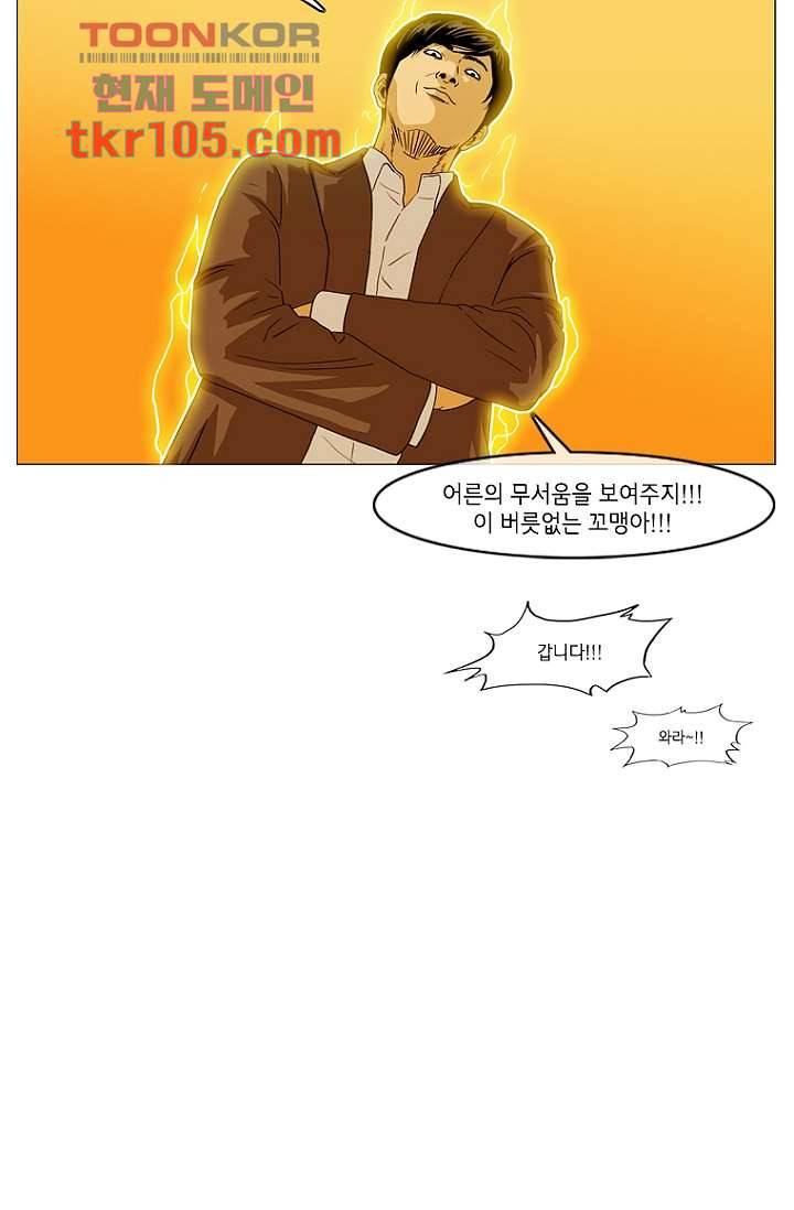 이장본색 35화 45