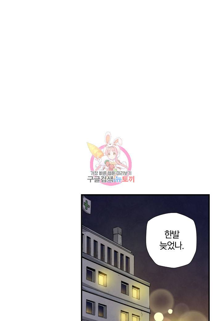 강철의 연금술사  122화 1