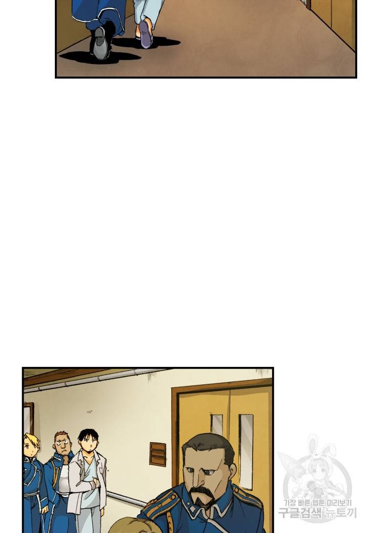 강철의 연금술사  122화 7