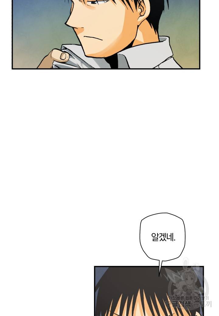 강철의 연금술사  122화 25