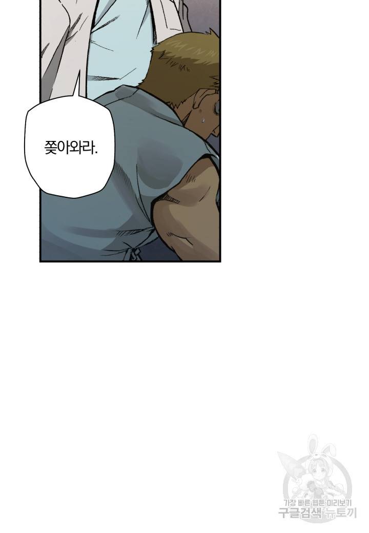 강철의 연금술사  122화 30