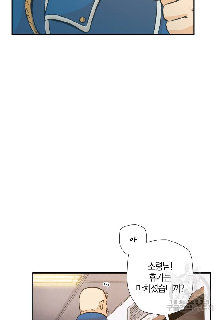 강철의 연금술사  122화 48