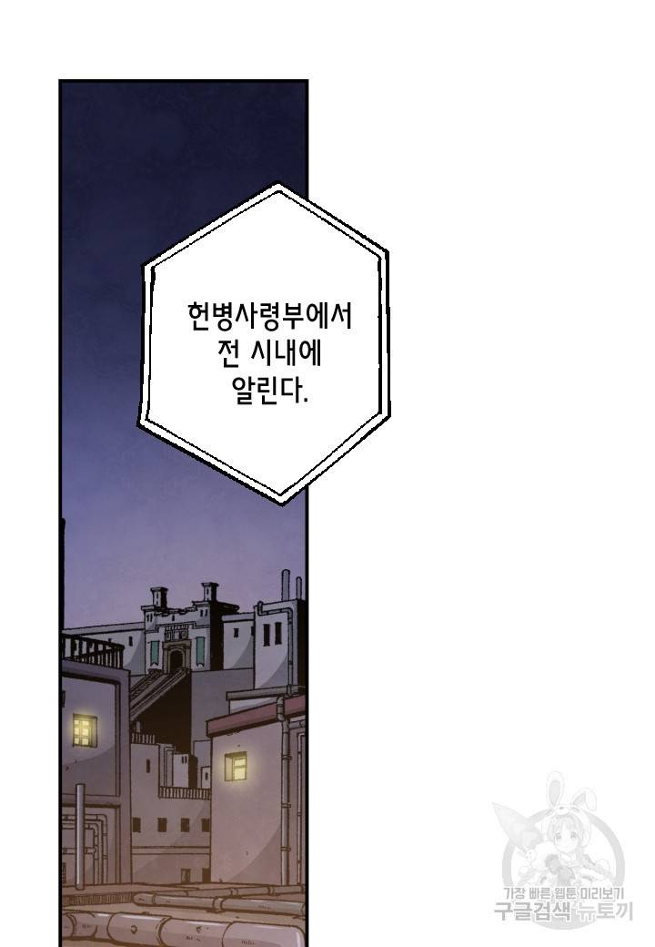 강철의 연금술사  122화 58