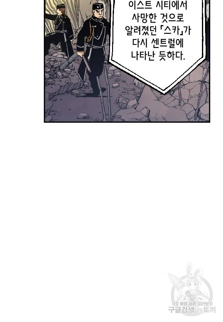 강철의 연금술사  122화 60