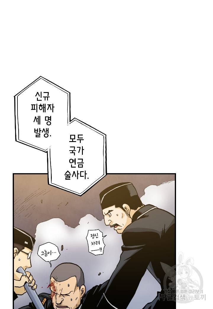 강철의 연금술사  122화 61