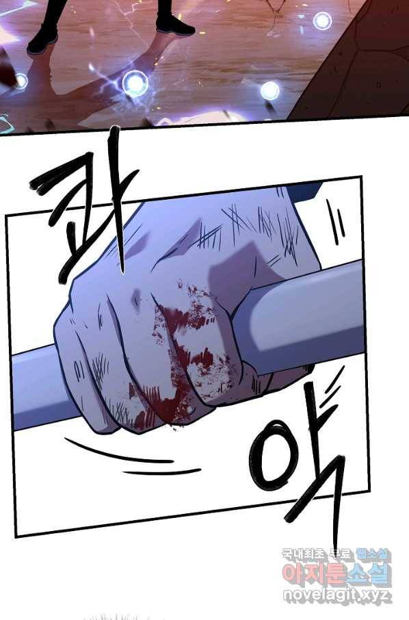 역대급 창기사의 회귀 42화 4