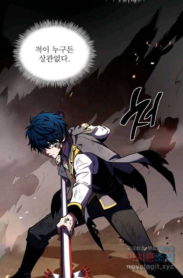 역대급 창기사의 회귀 42화 6