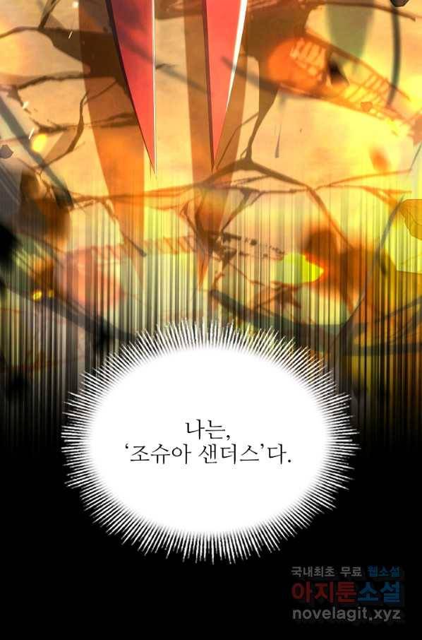 역대급 창기사의 회귀 42화 8