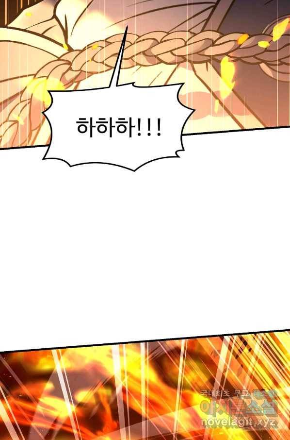 역대급 창기사의 회귀 42화 12