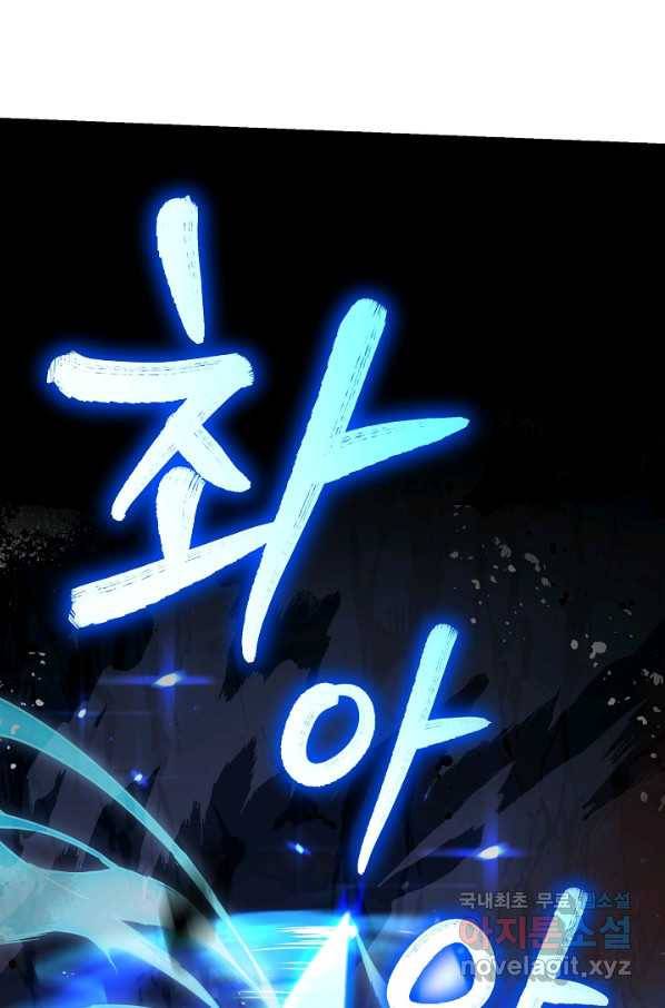 역대급 창기사의 회귀 42화 21