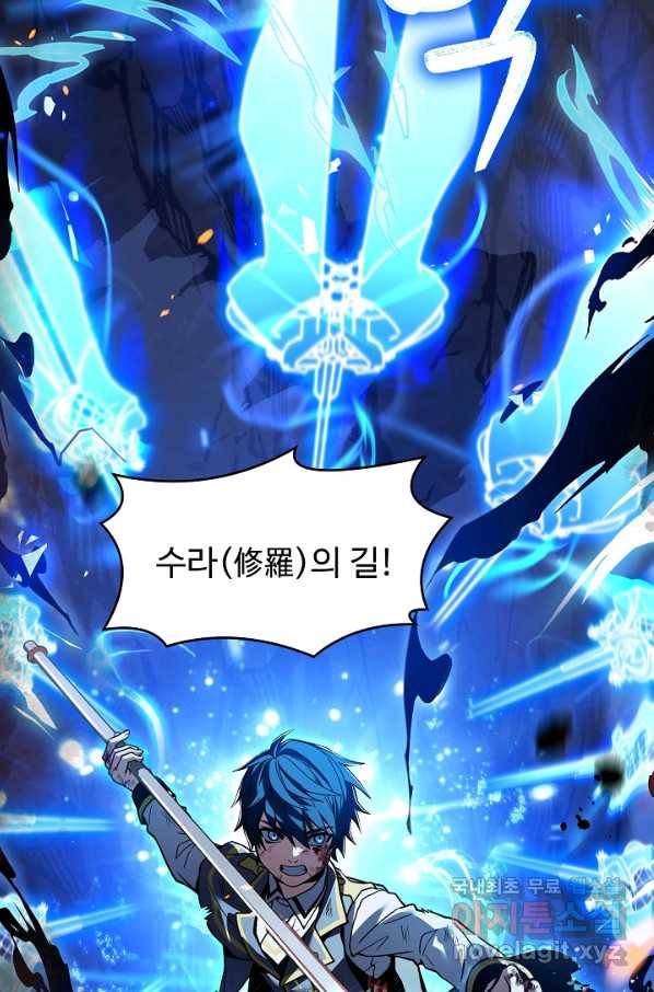 역대급 창기사의 회귀 42화 22