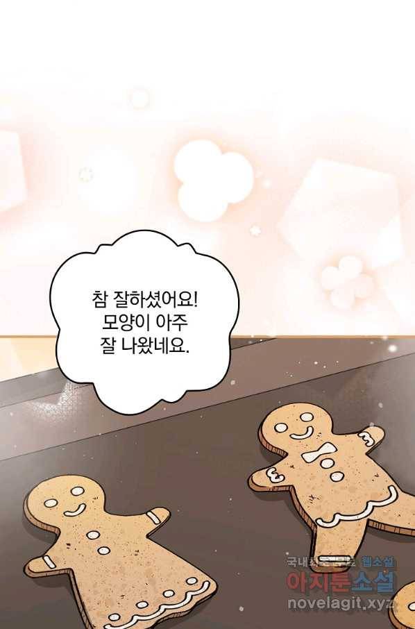 동화 속 악역의 완벽한 엔딩 플랜 25화 1