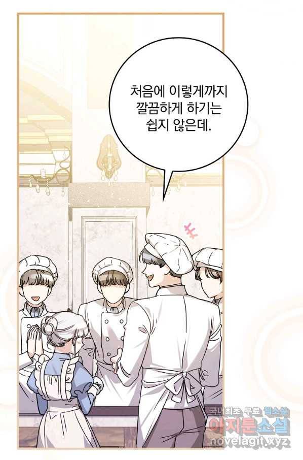 동화 속 악역의 완벽한 엔딩 플랜 25화 3