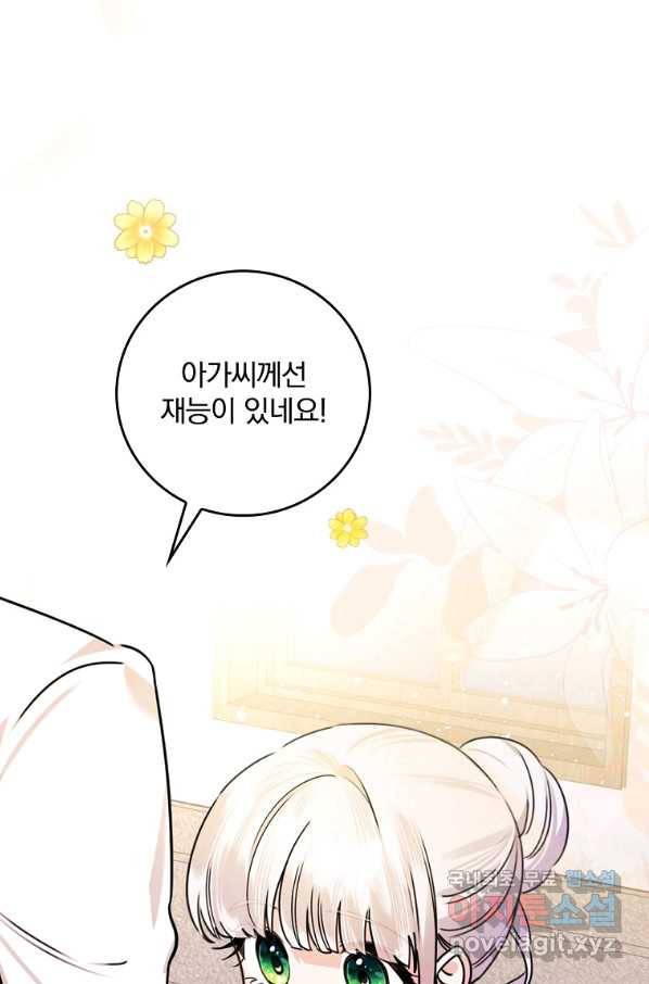 동화 속 악역의 완벽한 엔딩 플랜 25화 4