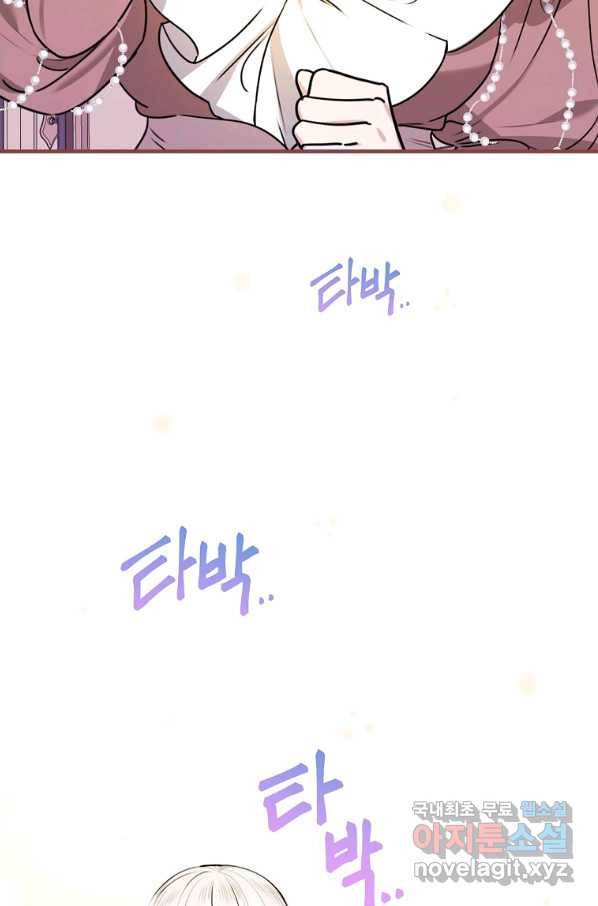 동화 속 악역의 완벽한 엔딩 플랜 25화 10