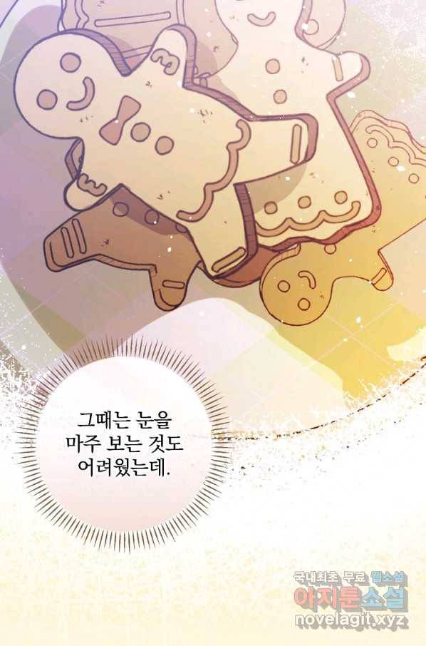 동화 속 악역의 완벽한 엔딩 플랜 25화 18